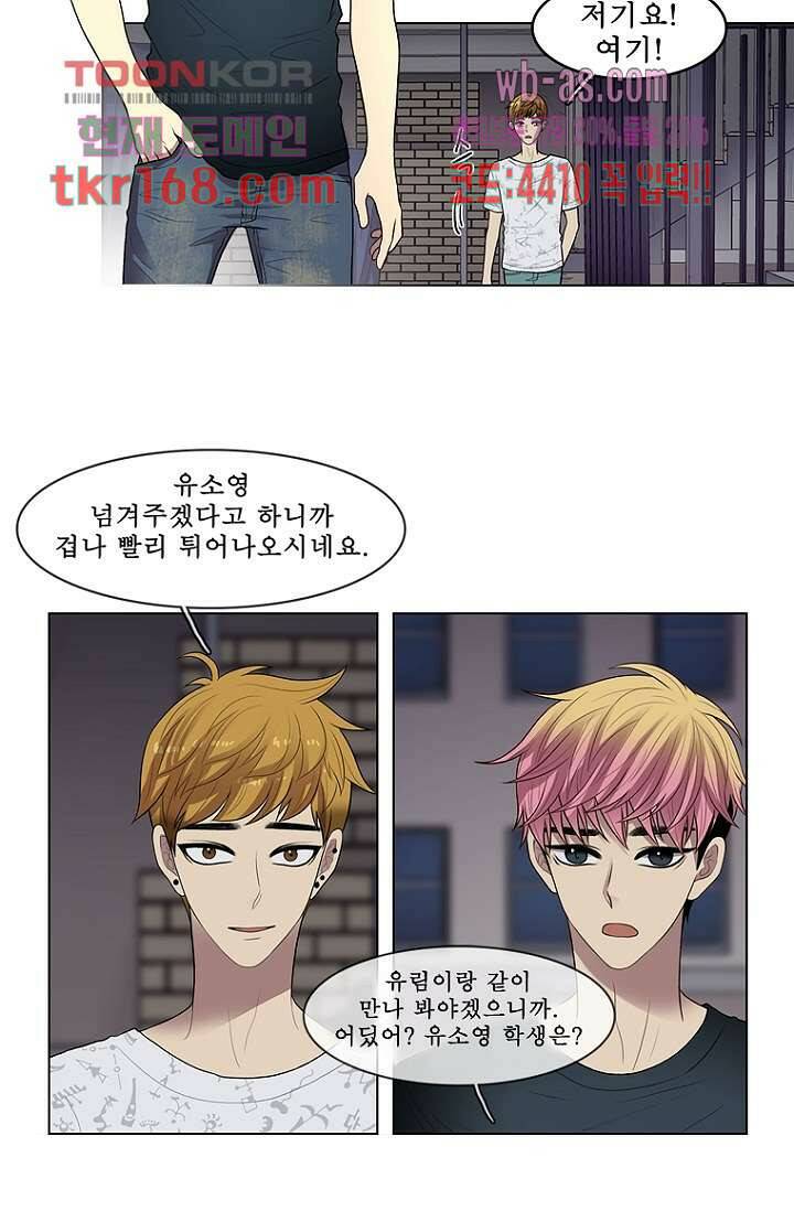 나의 빛나는 세계 60화 30