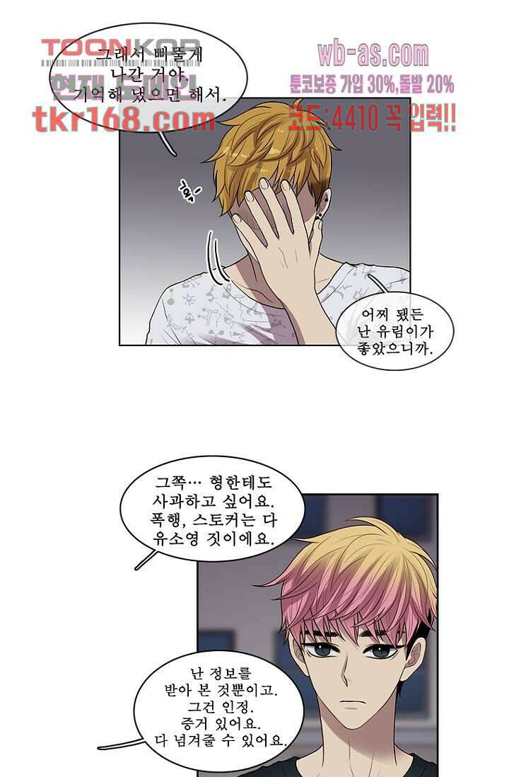 나의 빛나는 세계 60화 35