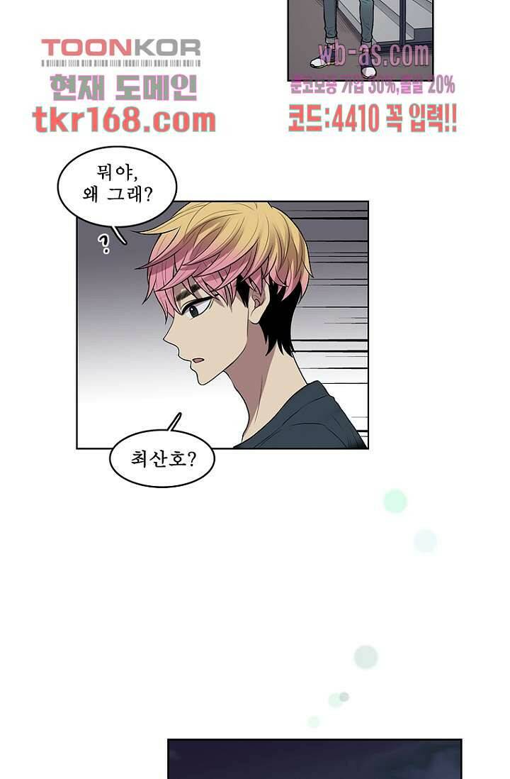 나의 빛나는 세계 60화 37
