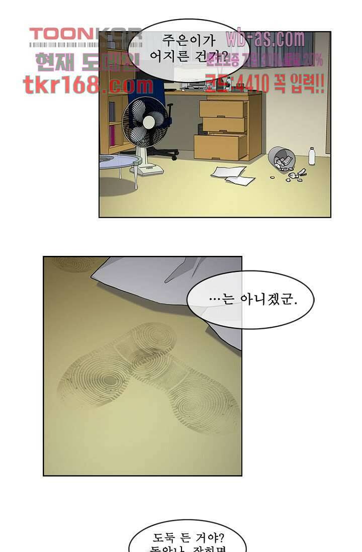 나의 빛나는 세계 60화 39