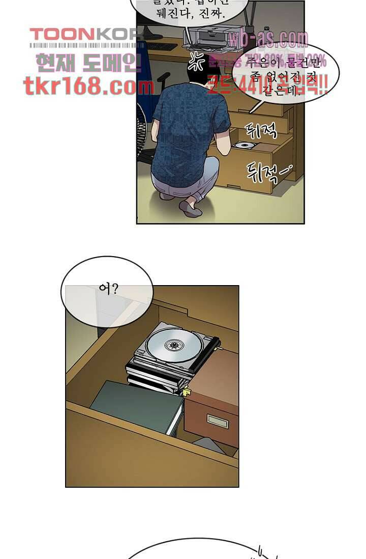 나의 빛나는 세계 60화 40