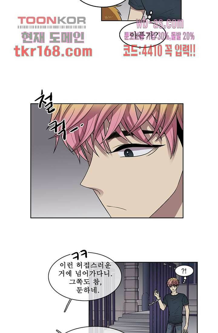 나의 빛나는 세계 60화 42