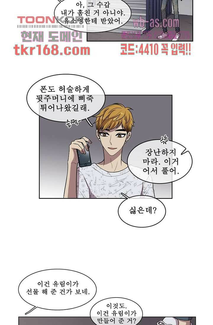 나의 빛나는 세계 60화 43