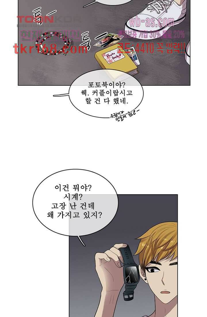 나의 빛나는 세계 60화 44