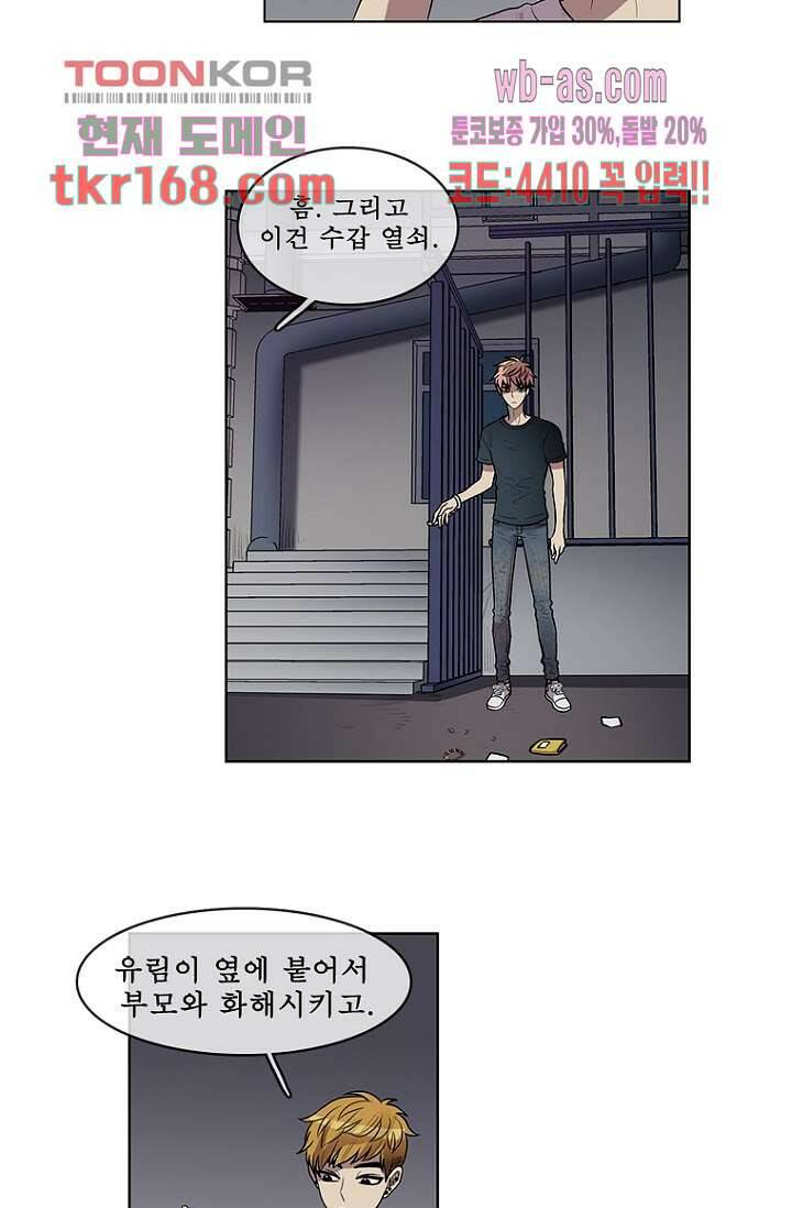 나의 빛나는 세계 60화 45