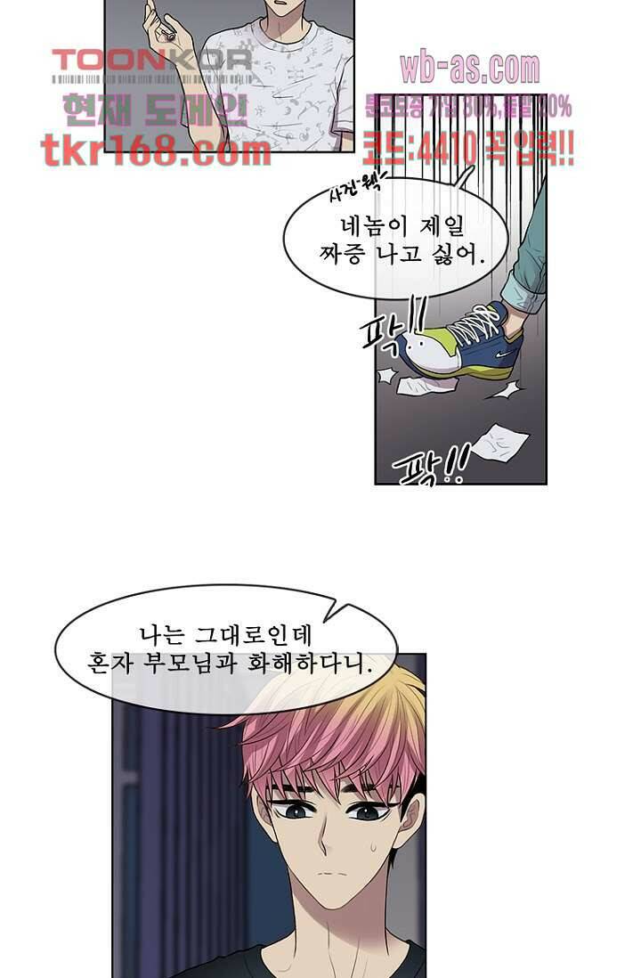 나의 빛나는 세계 60화 46