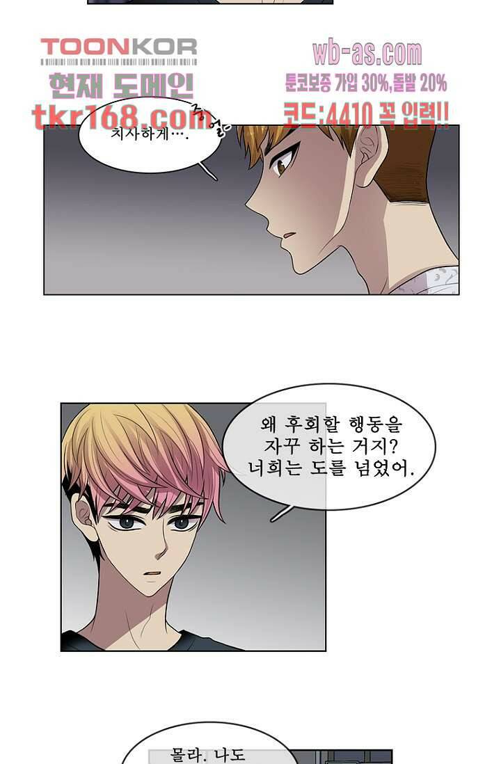 나의 빛나는 세계 60화 47
