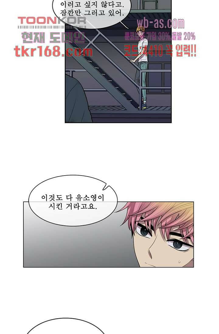 나의 빛나는 세계 60화 48