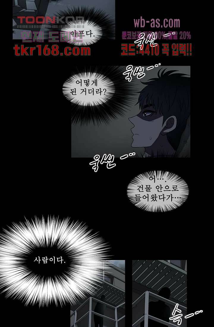 나의 빛나는 세계 60화 51