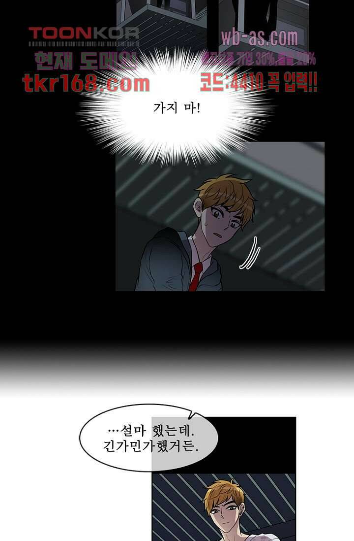 나의 빛나는 세계 60화 52