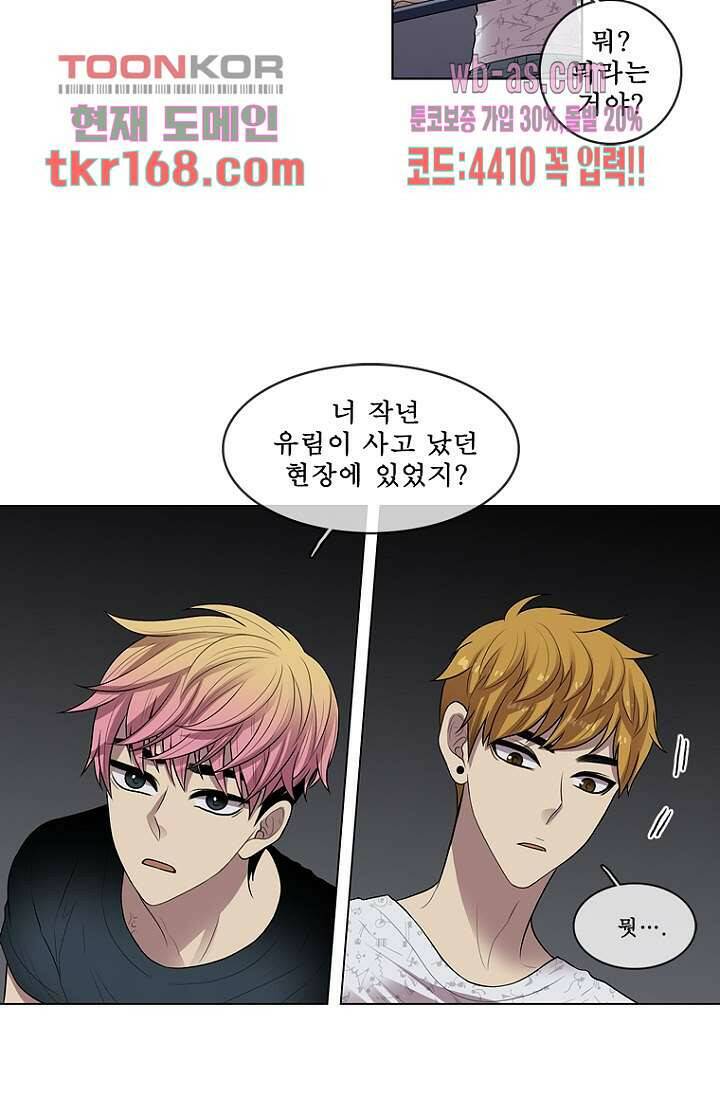 나의 빛나는 세계 60화 54
