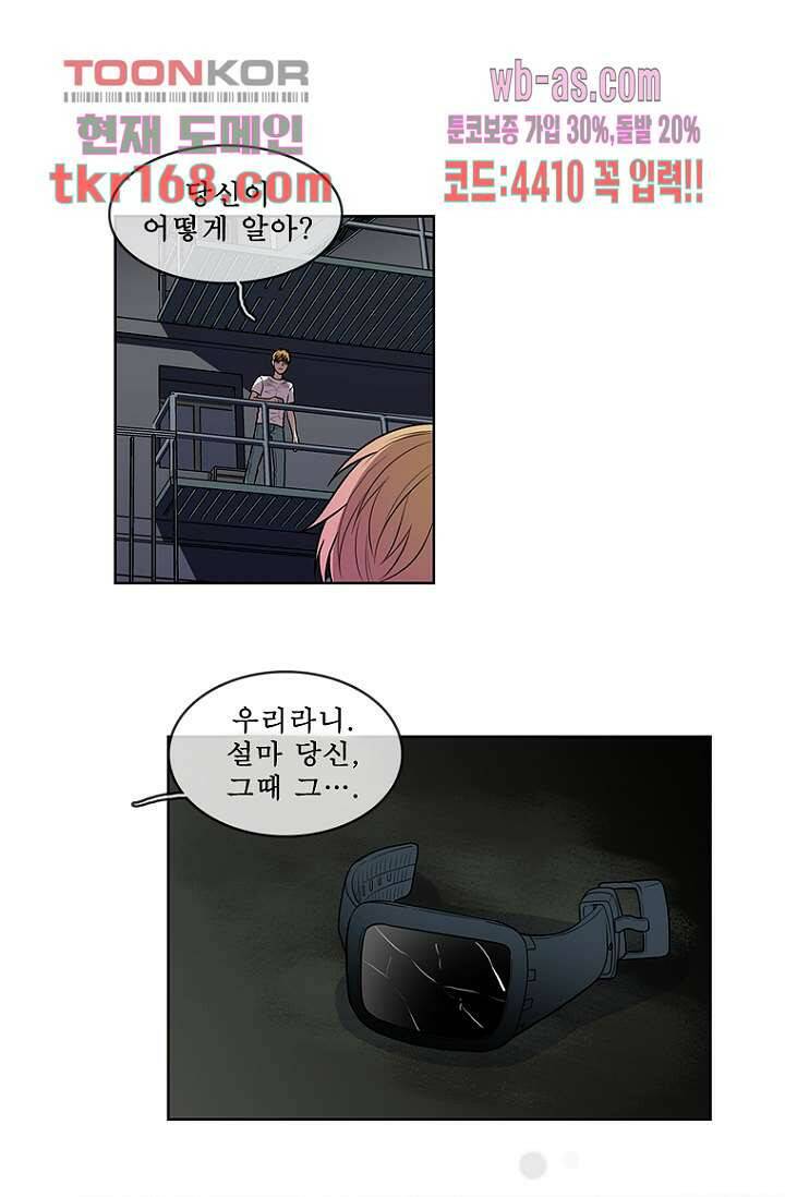 나의 빛나는 세계 60화 55