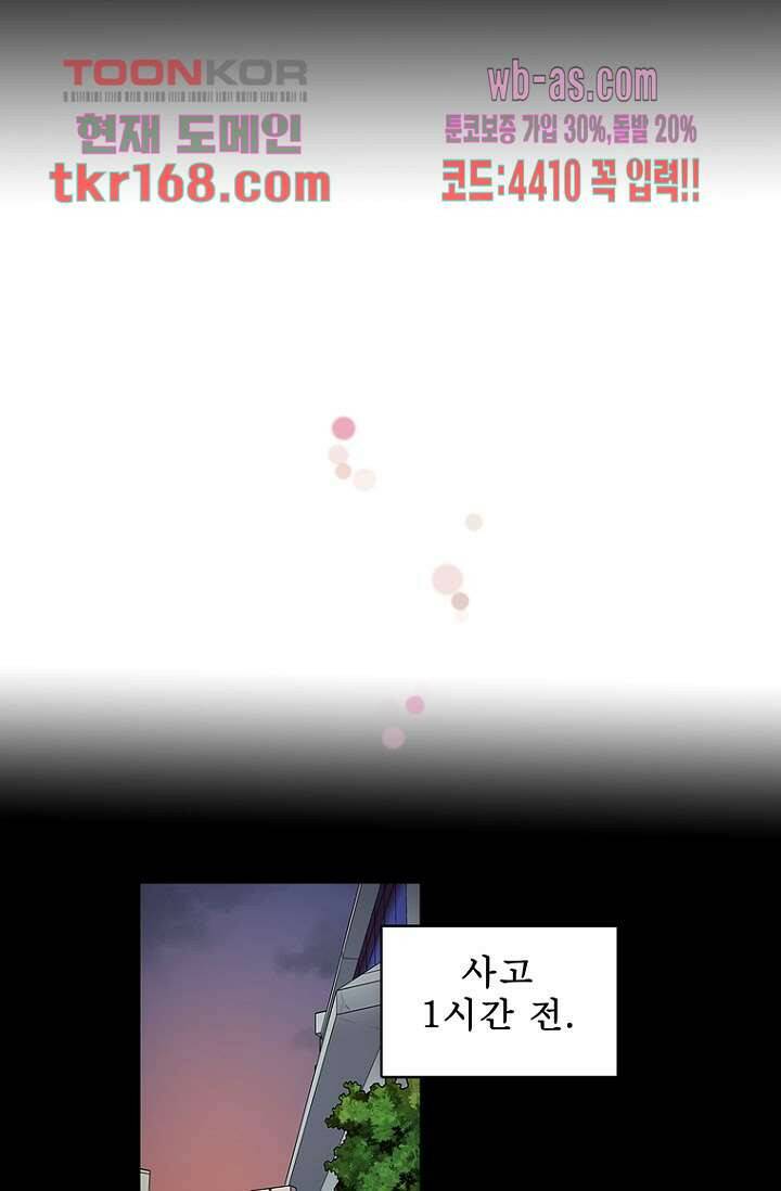 나의 빛나는 세계 60화 60