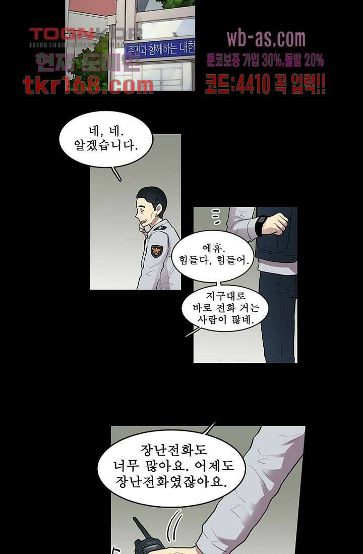 나의 빛나는 세계 60화 61