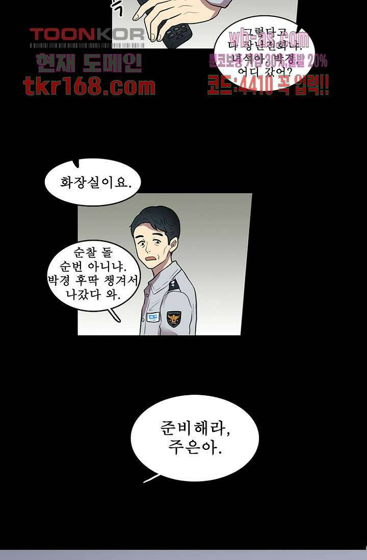 나의 빛나는 세계 60화 62