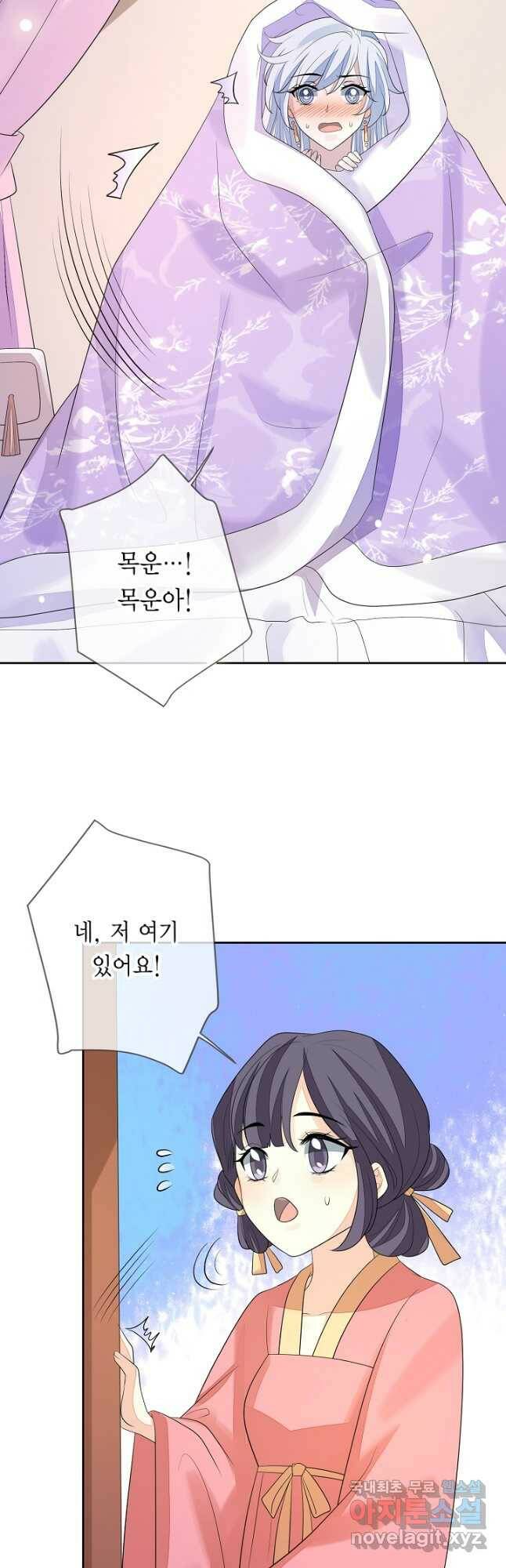 이번 생은 악녀로 살겠습니다 67화 3