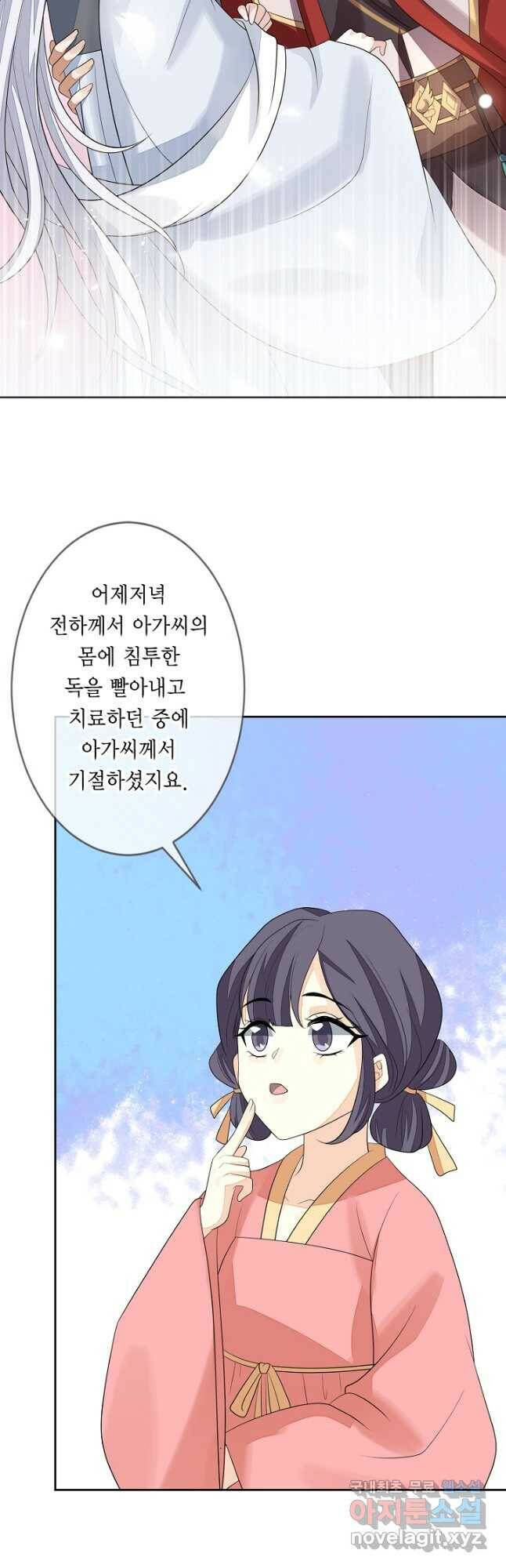 이번 생은 악녀로 살겠습니다 67화 6
