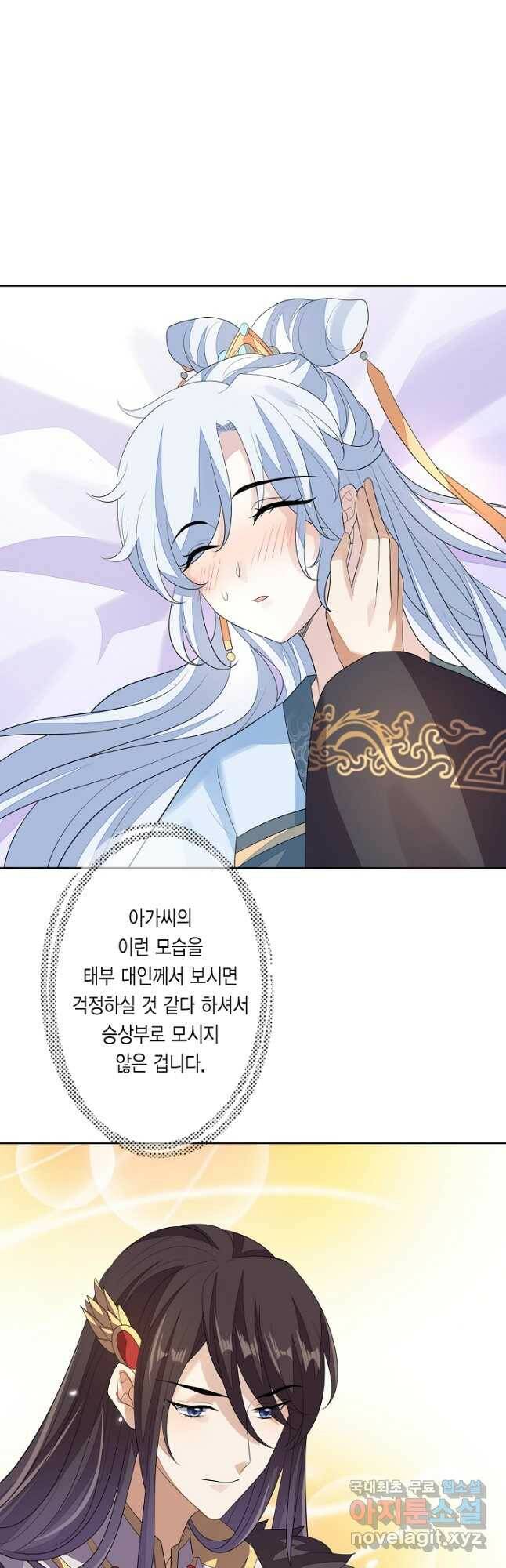 이번 생은 악녀로 살겠습니다 67화 7