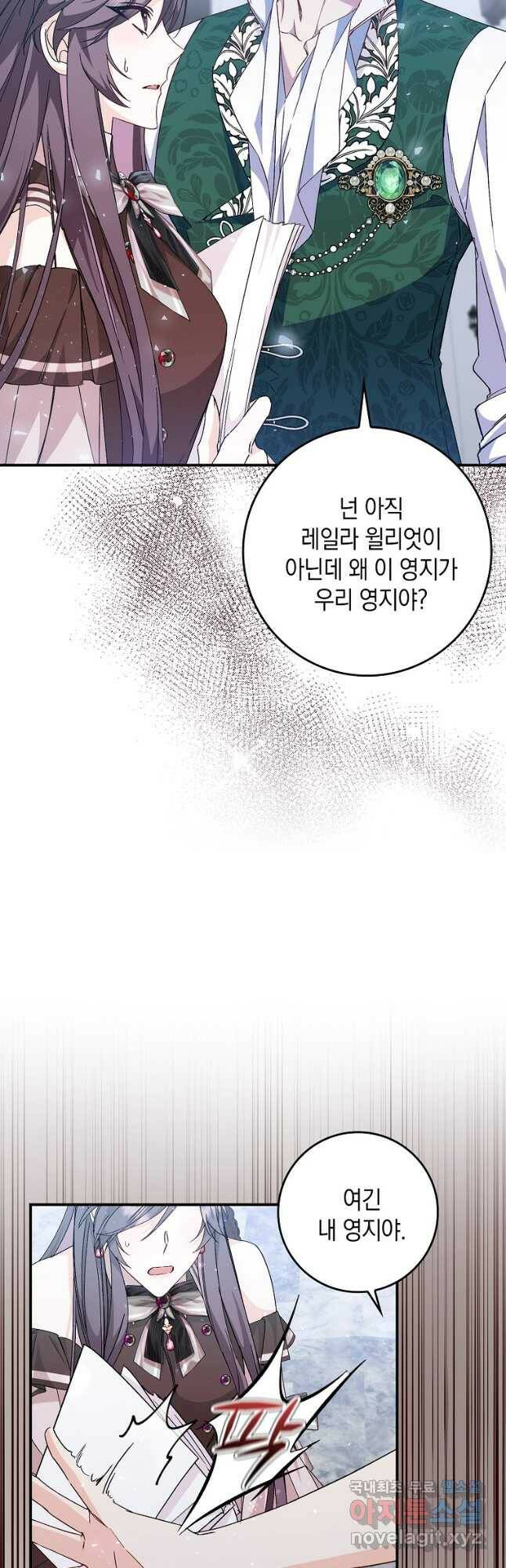 버린 쓰레기는 다시 줍지 않는다 31화 5