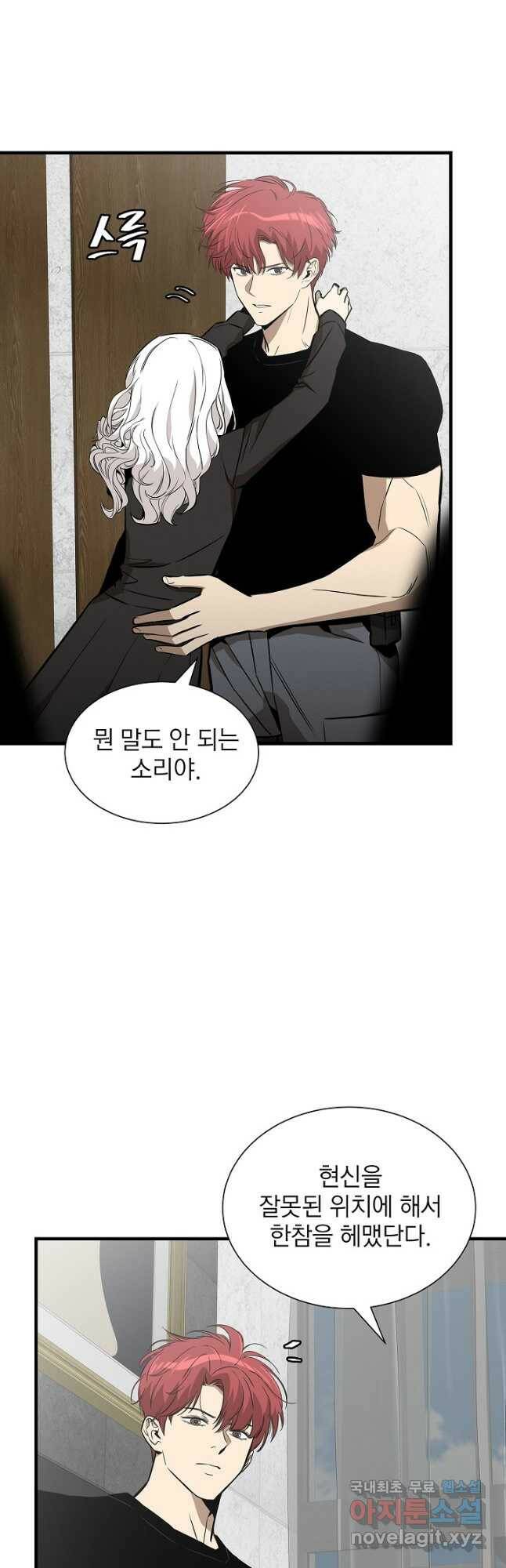 리턴 서바이벌 152화 2