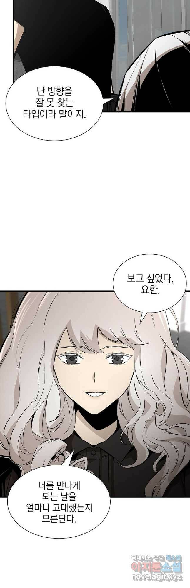 리턴 서바이벌 152화 3