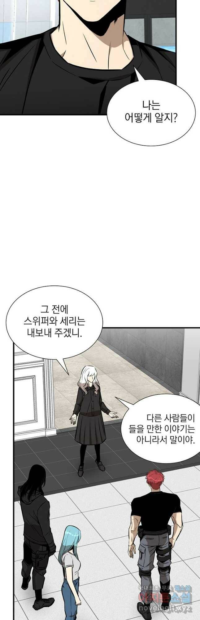 리턴 서바이벌 152화 5