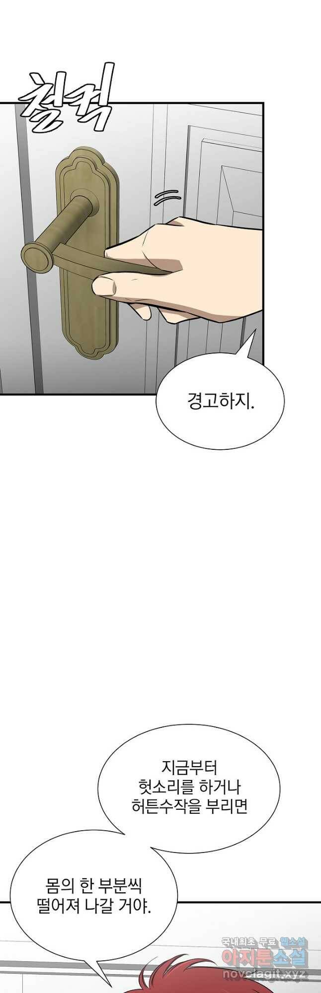 리턴 서바이벌 152화 7