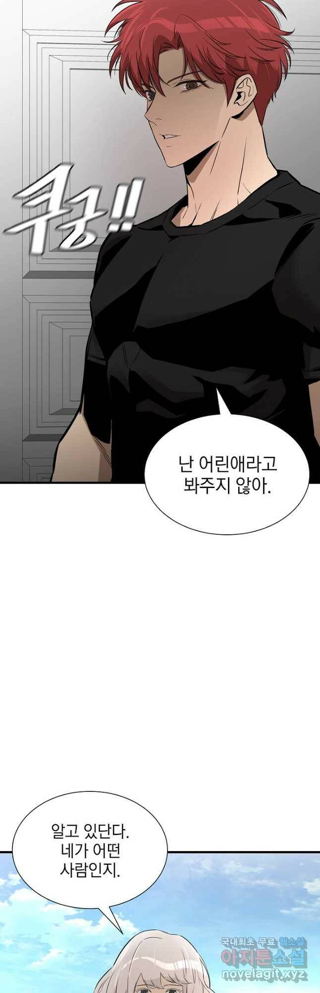 리턴 서바이벌 152화 8