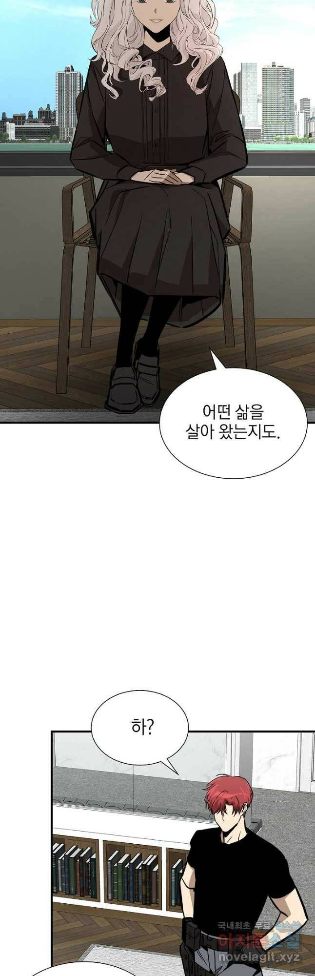 리턴 서바이벌 152화 9