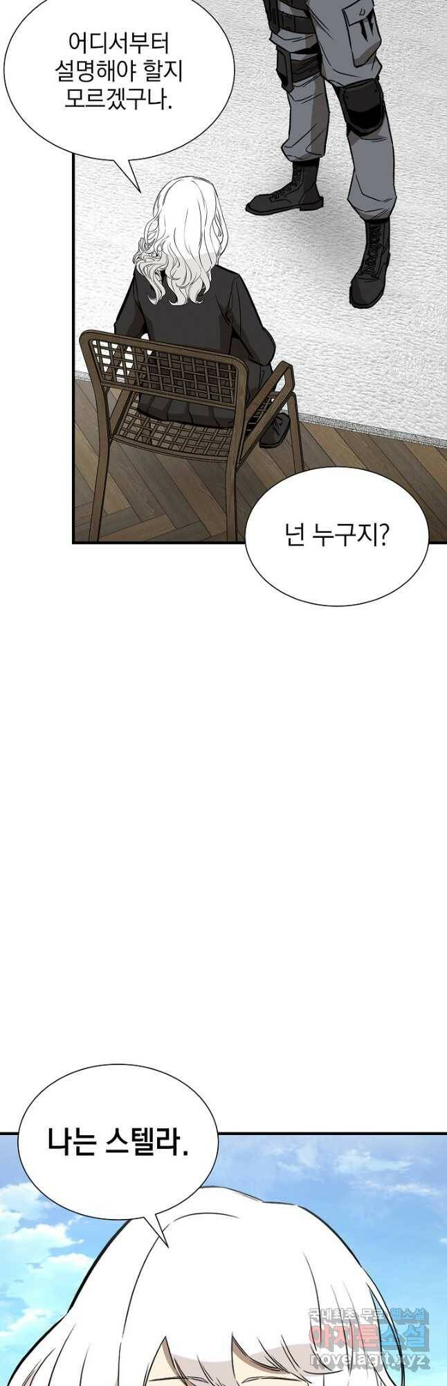 리턴 서바이벌 152화 10