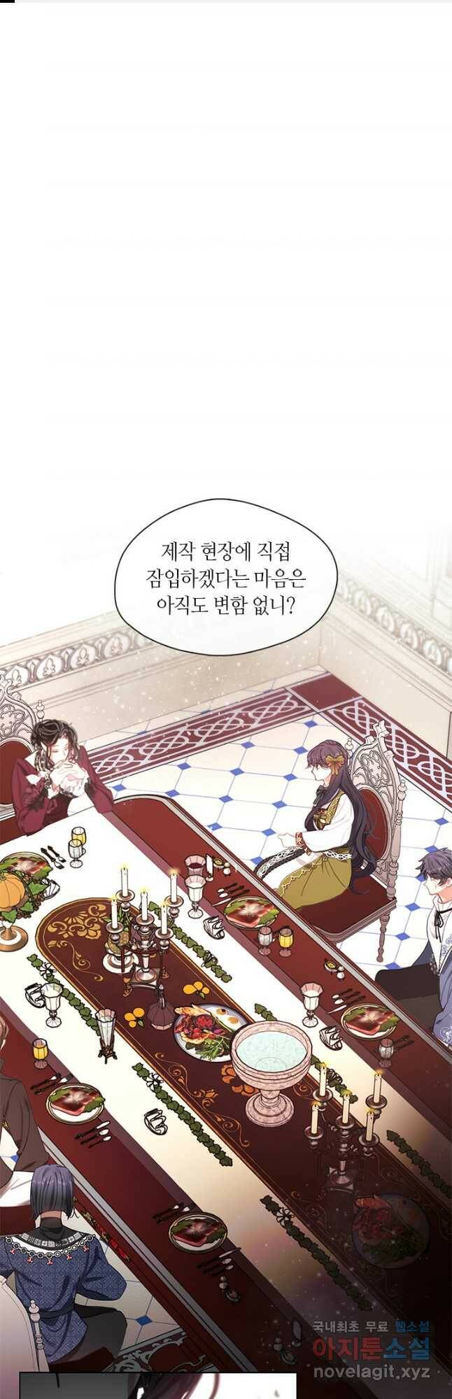 가족들이 나한테 집착한다 55화 1