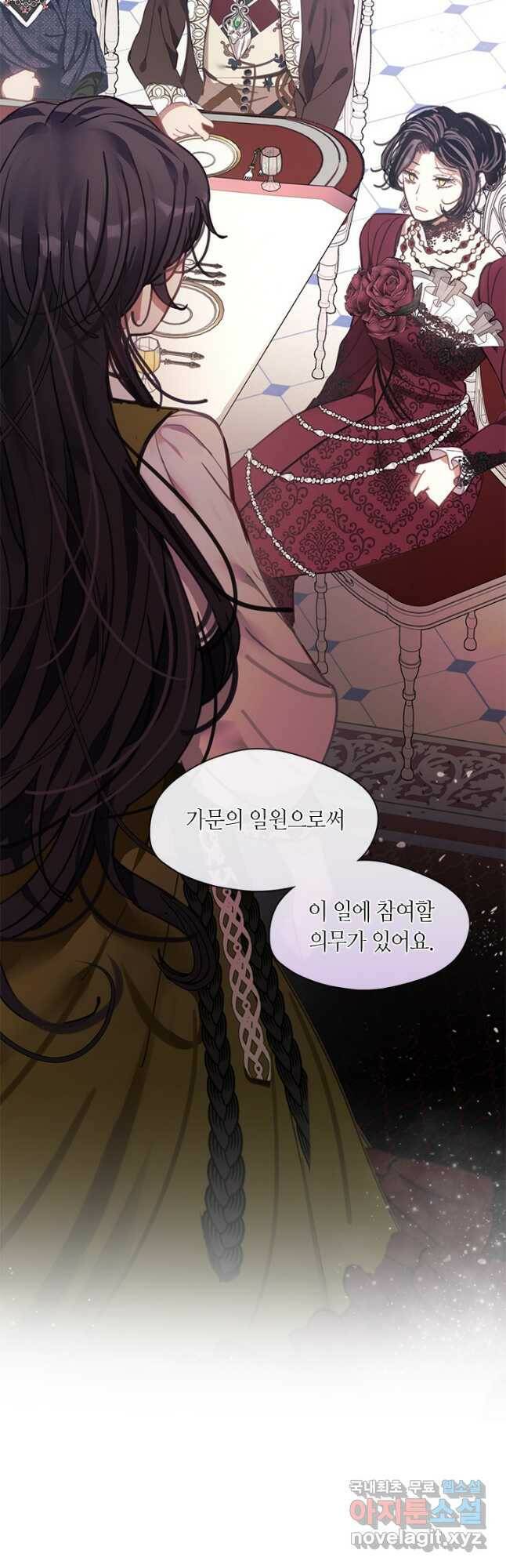 가족들이 나한테 집착한다 55화 11