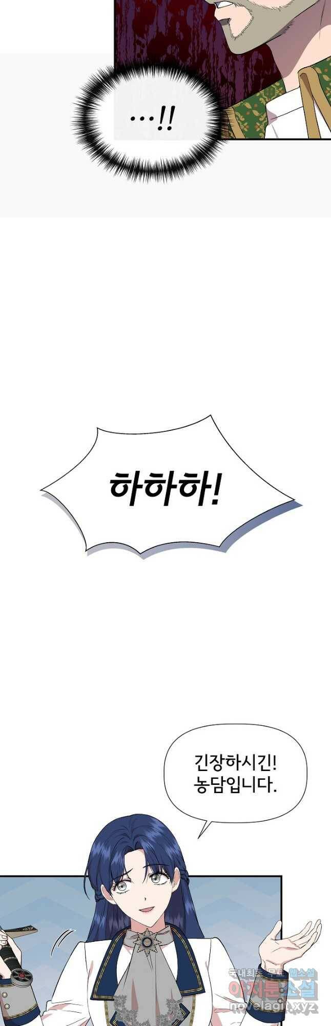 신데렐라는 내가 아니었다 64화 4