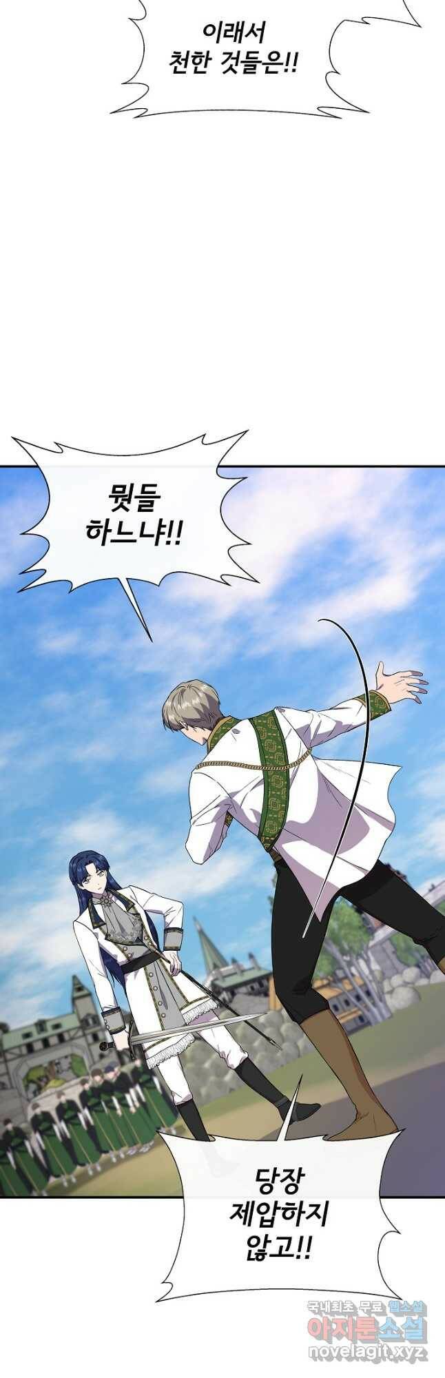 신데렐라는 내가 아니었다 64화 7
