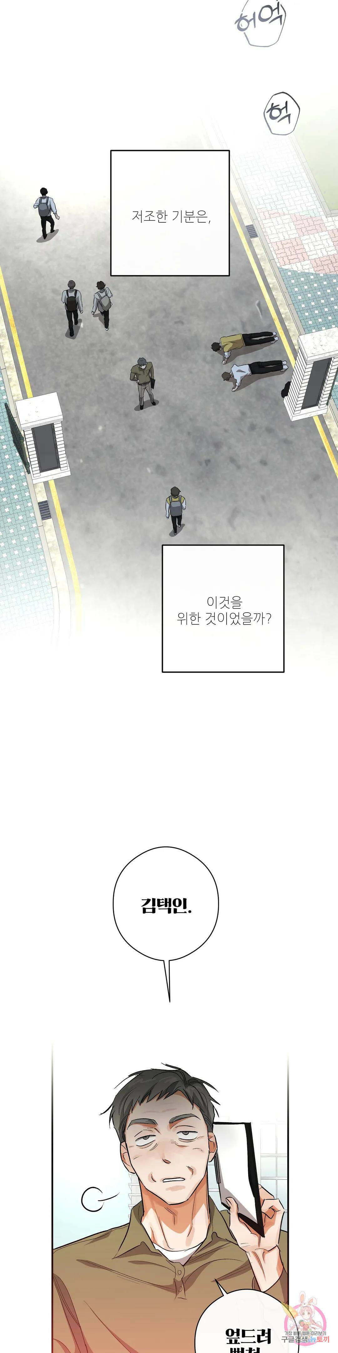 하프 오브 미 23화 9