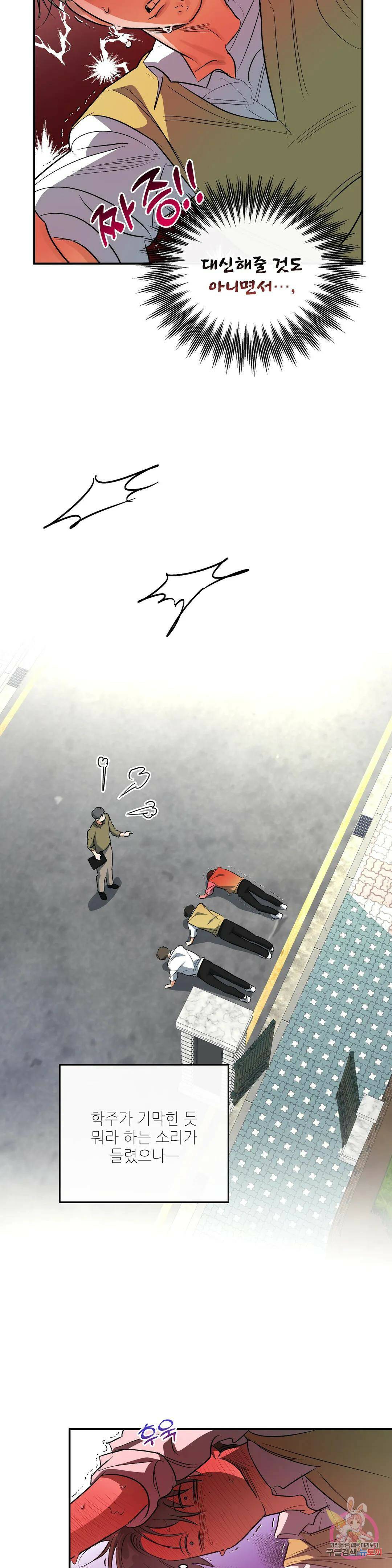 하프 오브 미 23화 13