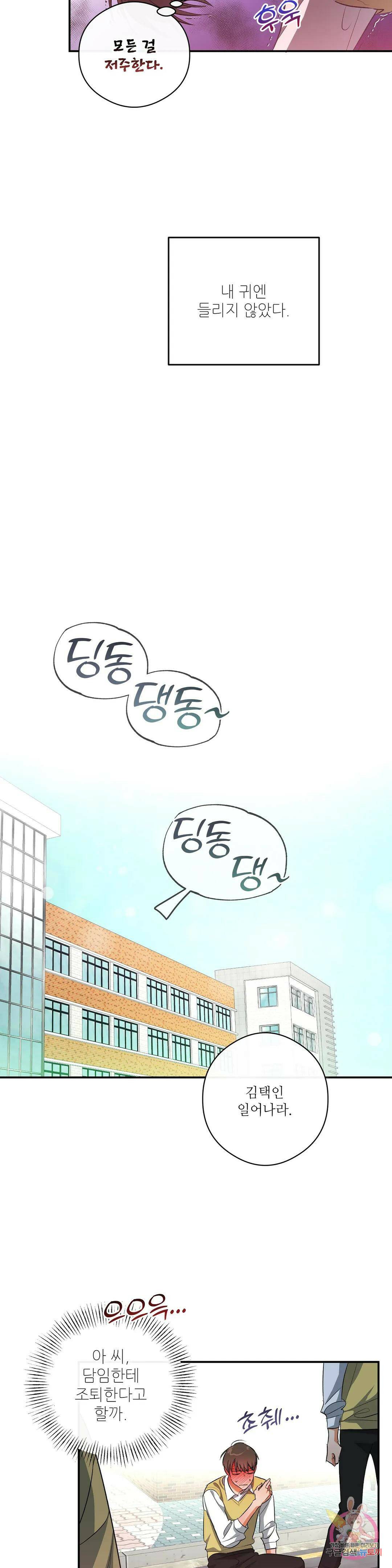 하프 오브 미 23화 14