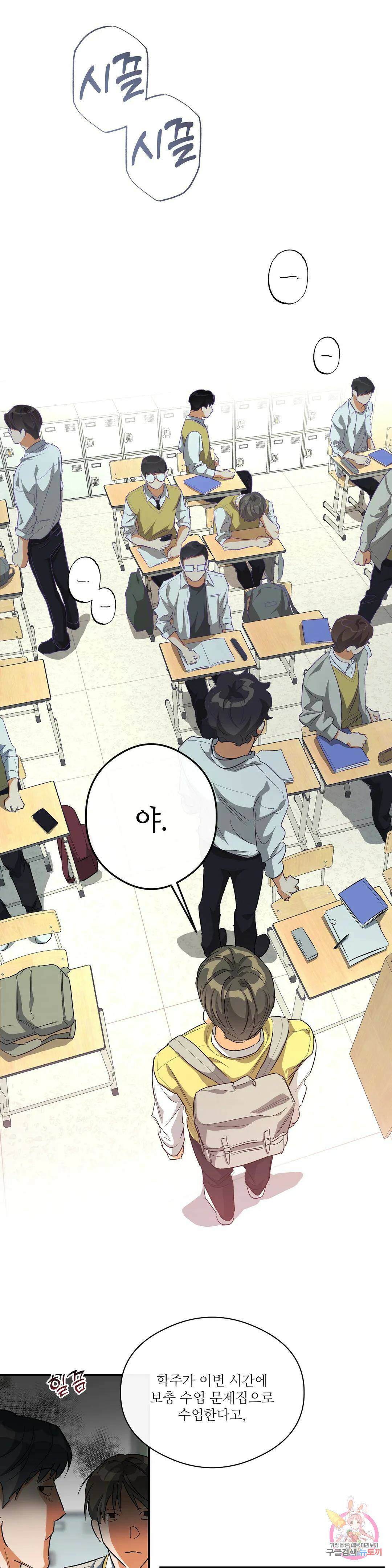 하프 오브 미 23화 18