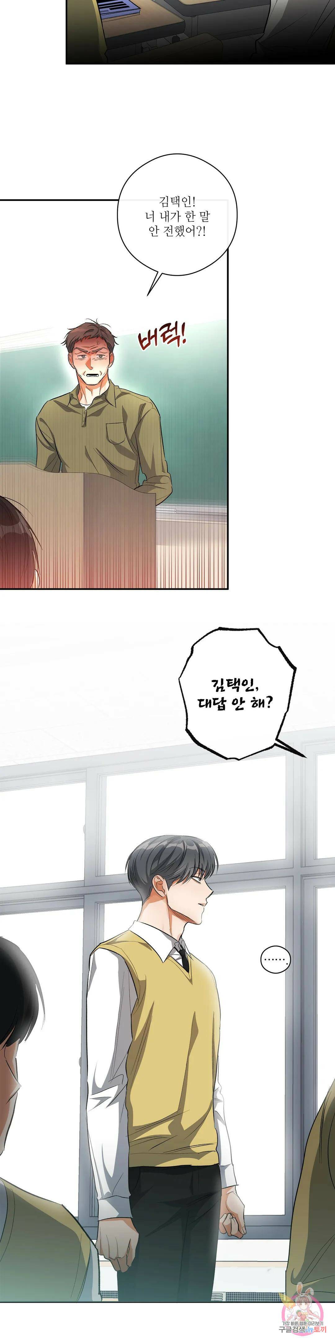 하프 오브 미 23화 22