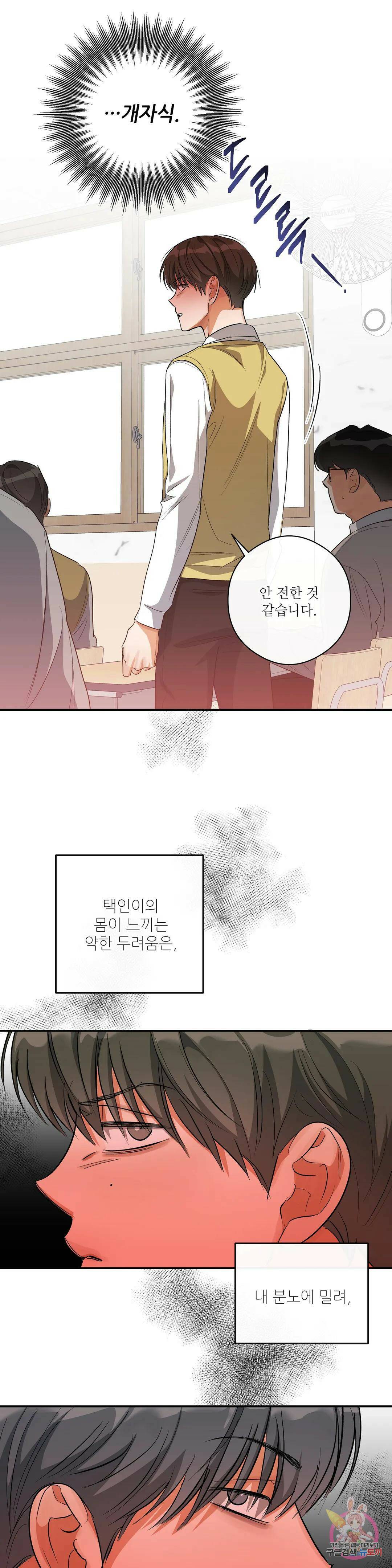 하프 오브 미 23화 23