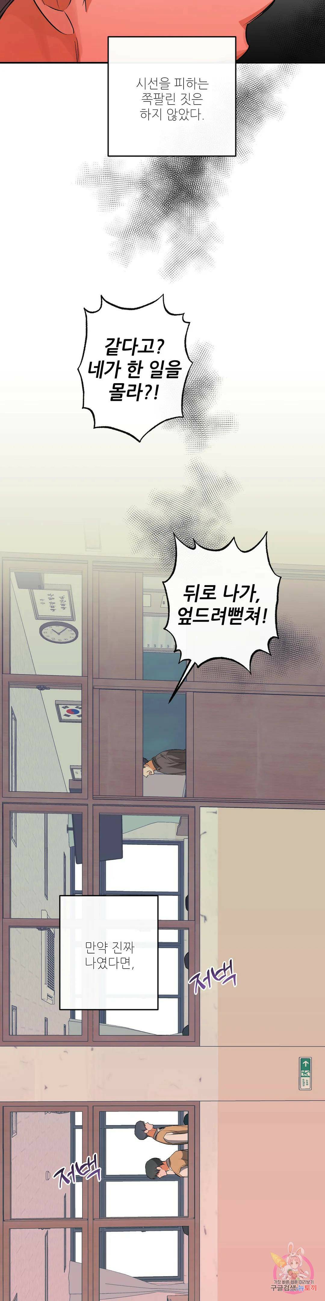 하프 오브 미 23화 24