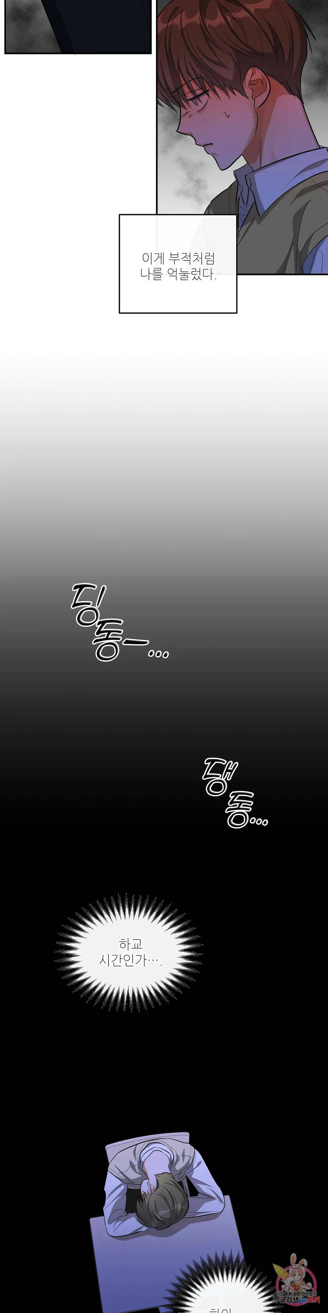 하프 오브 미 23화 26