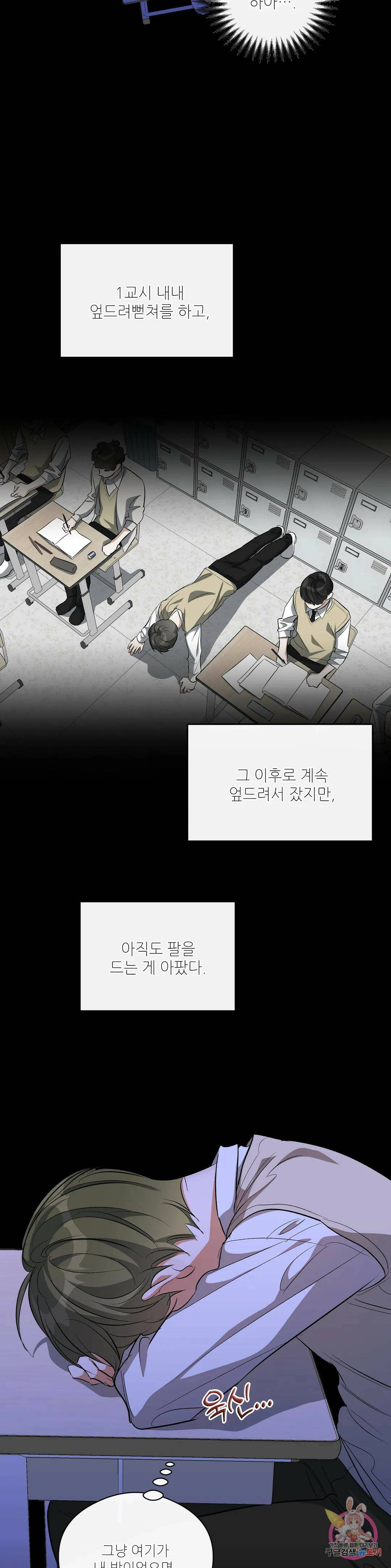 하프 오브 미 23화 27