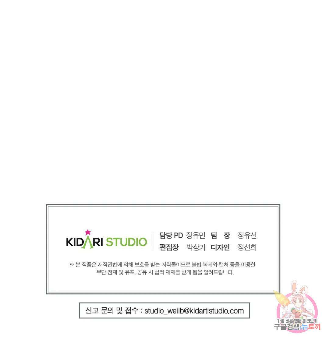 하프 오브 미 23화 31