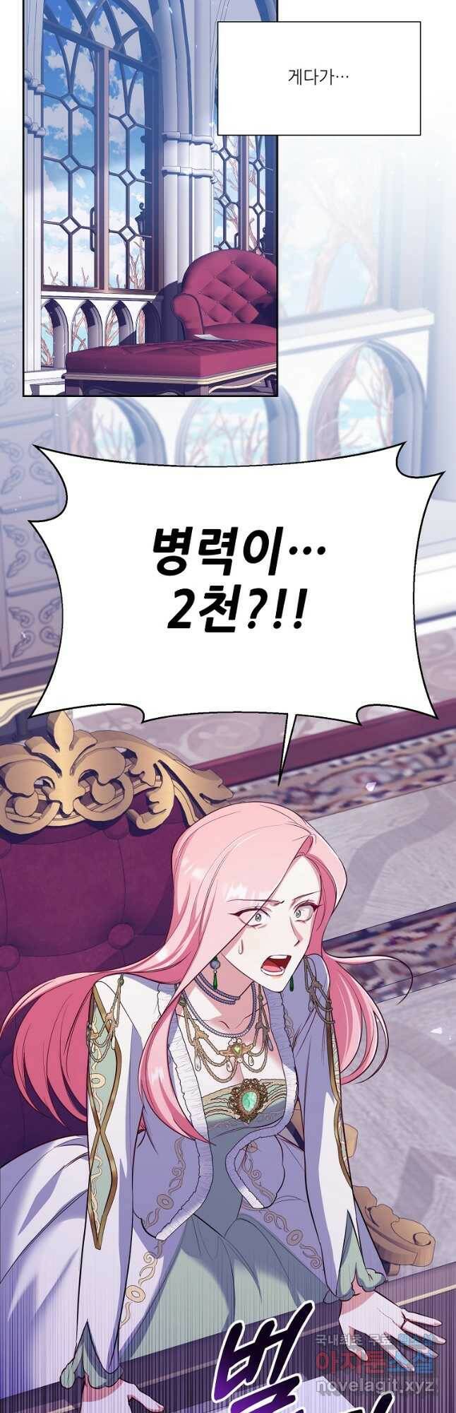 남동생이 꽃길을 강요한다 54화 4