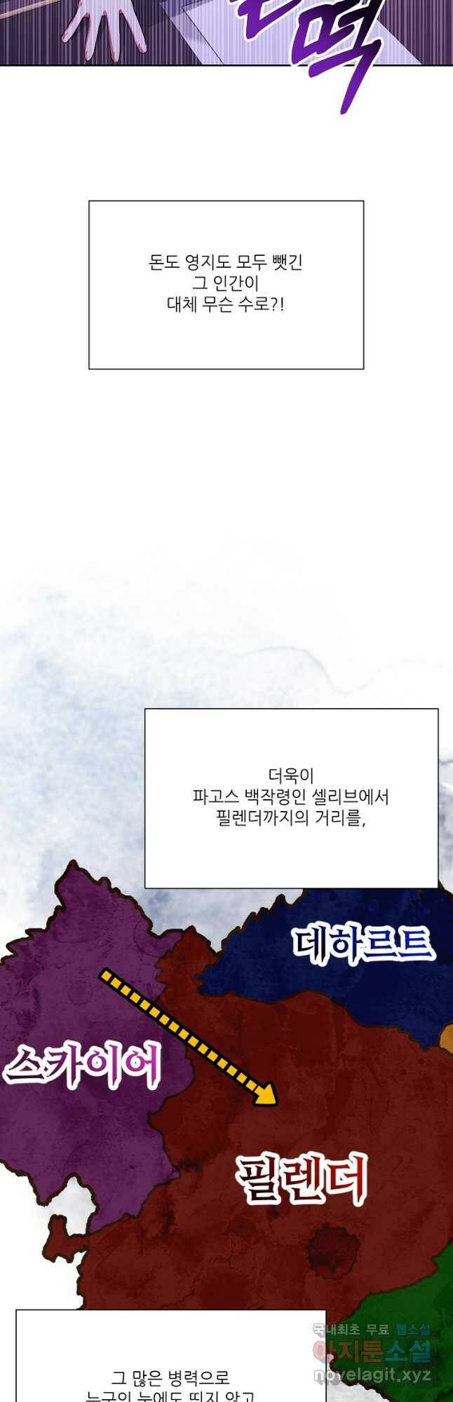 남동생이 꽃길을 강요한다 54화 5