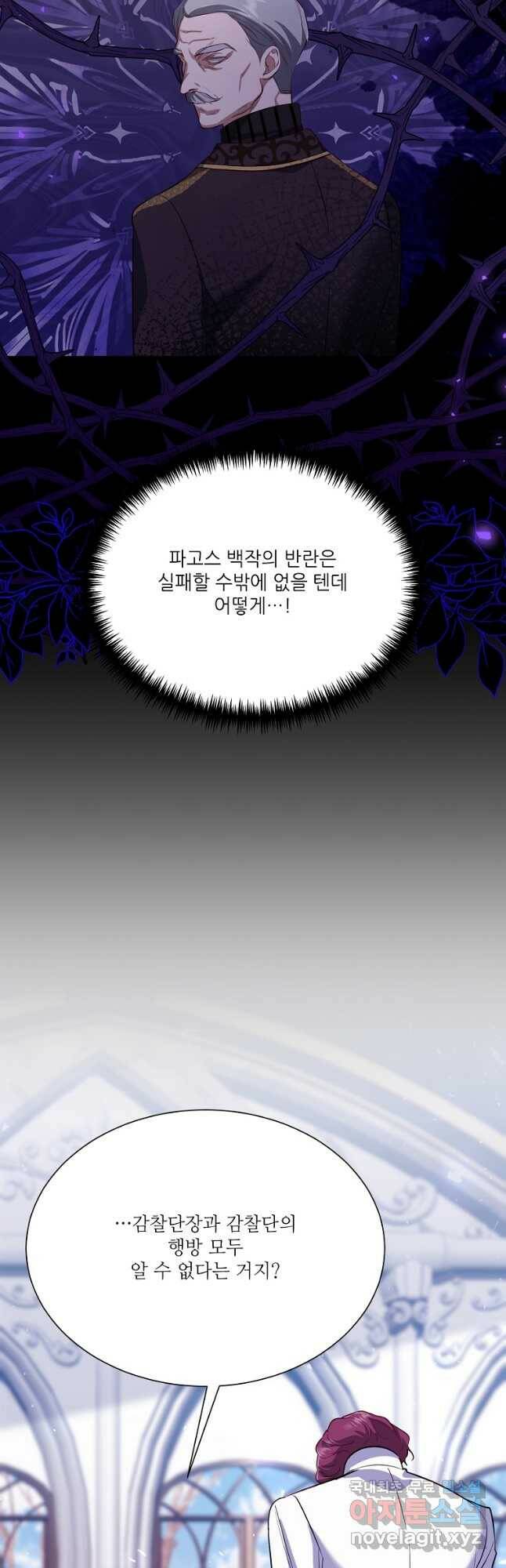 남동생이 꽃길을 강요한다 54화 7