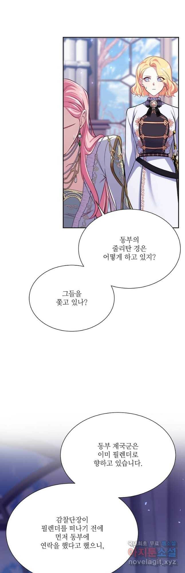 남동생이 꽃길을 강요한다 54화 9