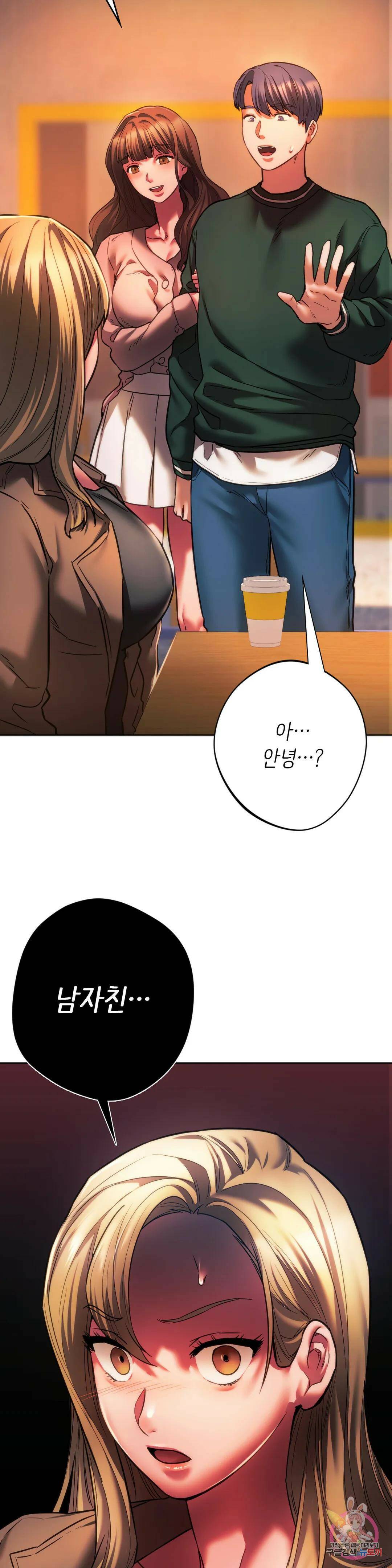 동급생 33화 2
