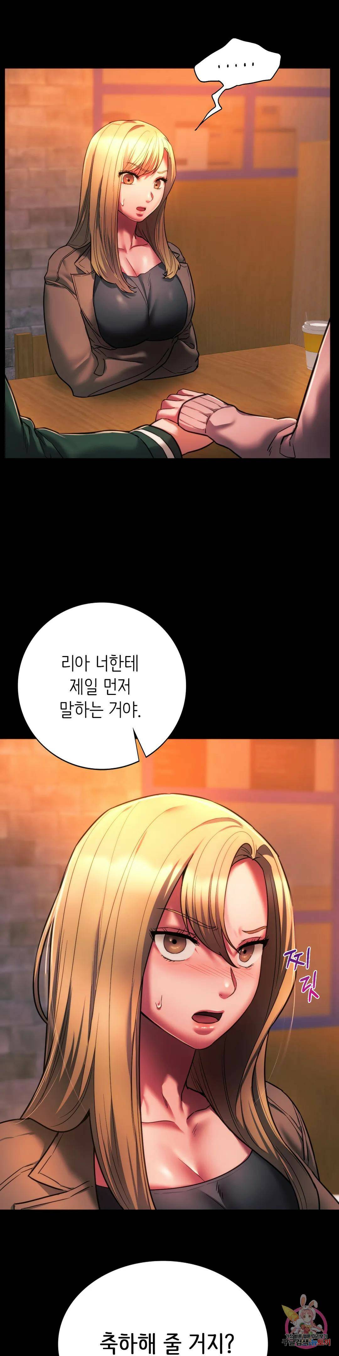 동급생 33화 6